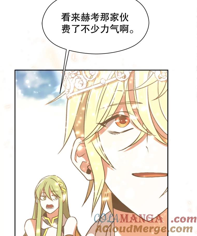 《超越时间的大魔导士》71.荣任勇士 第91页