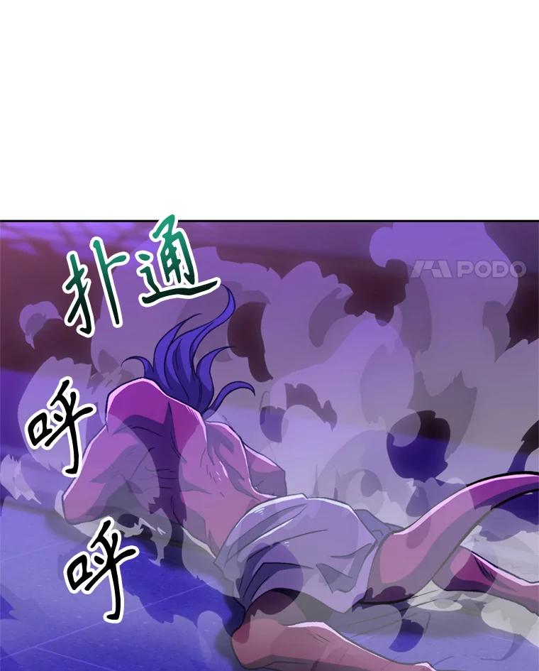 《超越时间的大魔导士》71.荣任勇士 第21页