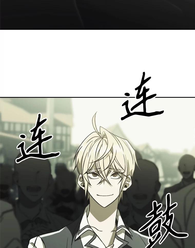 《超越时间的大魔导士》71.荣任勇士 第84页