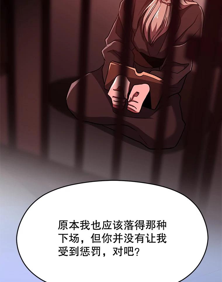 《超越时间的大魔导士》71.荣任勇士 第74页