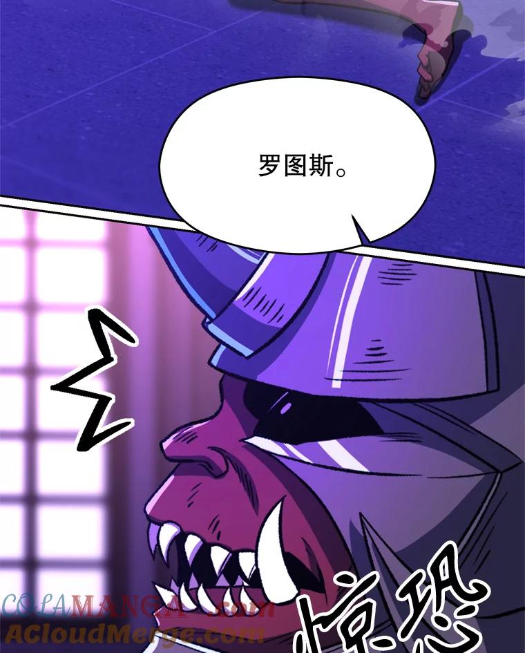《超越时间的大魔导士》71.荣任勇士 第22页