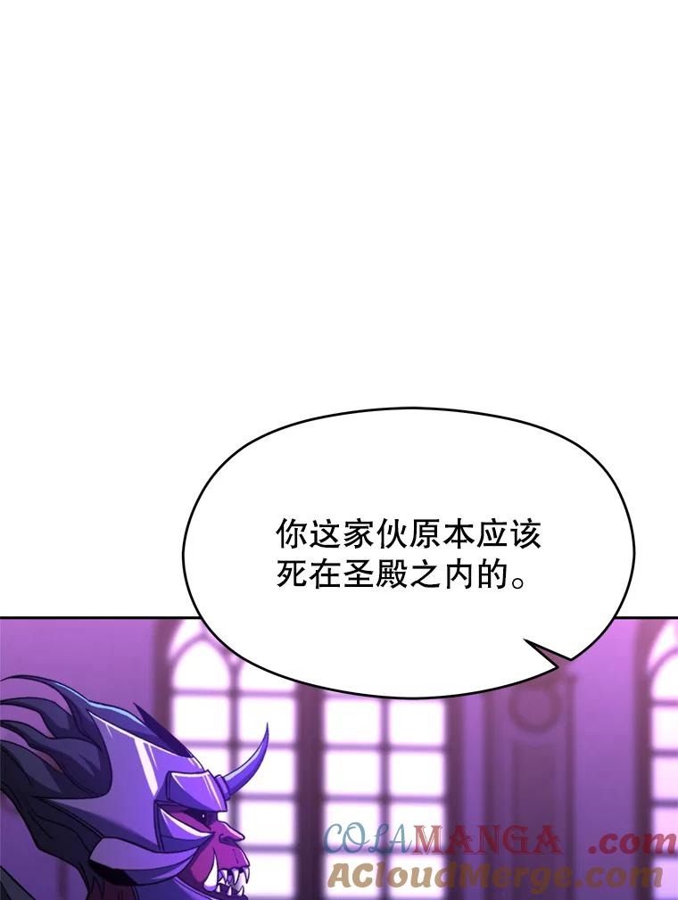 《超越时间的大魔导士》71.荣任勇士 第25页