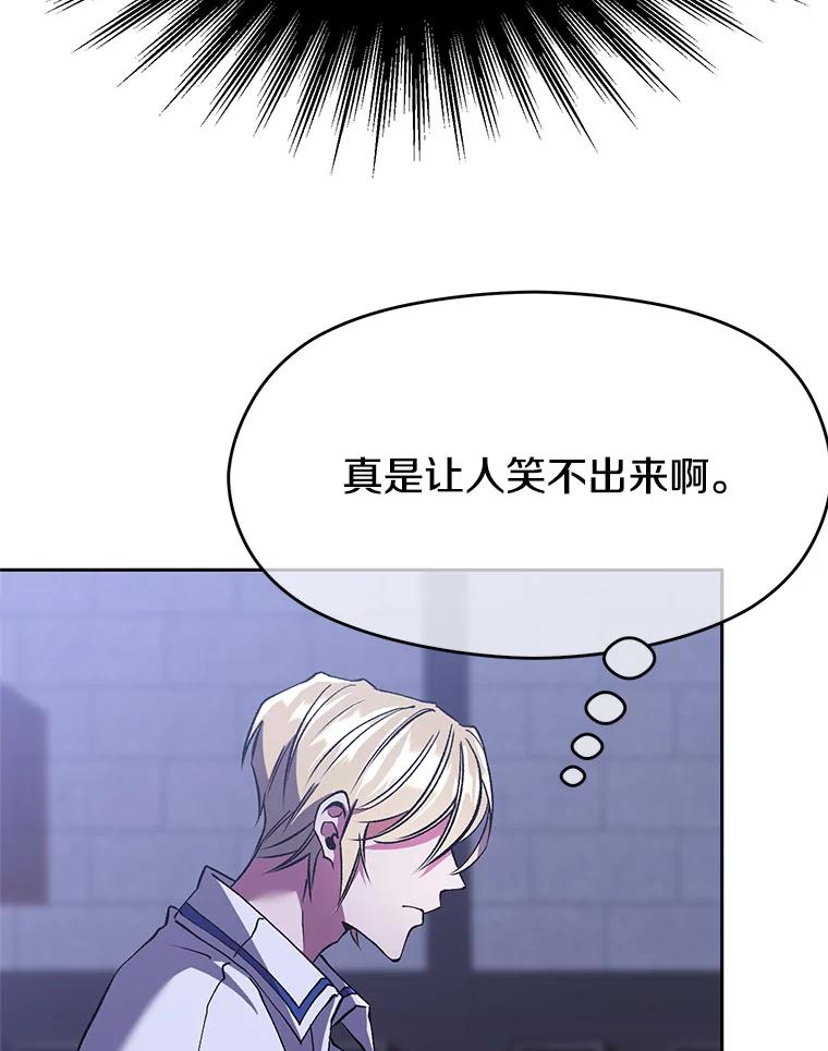 《超越时间的大魔导士》71.荣任勇士 第72页