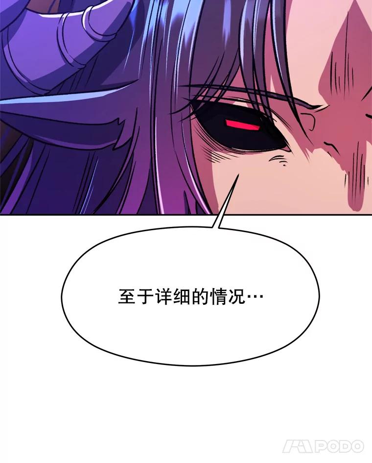 《超越时间的大魔导士》71.荣任勇士 第17页