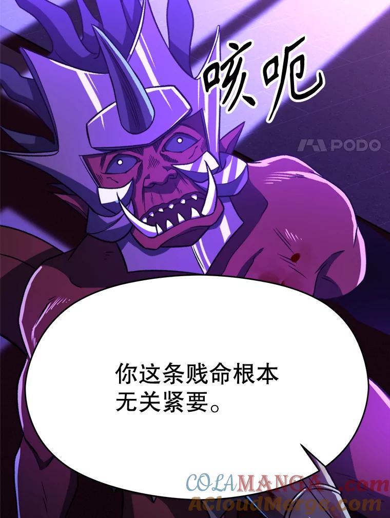 《超越时间的大魔导士》71.荣任勇士 第31页