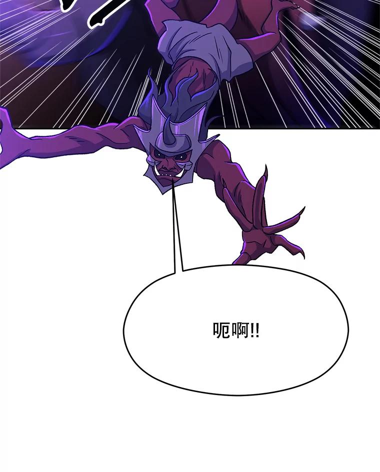 《超越时间的大魔导士》71.荣任勇士 第20页