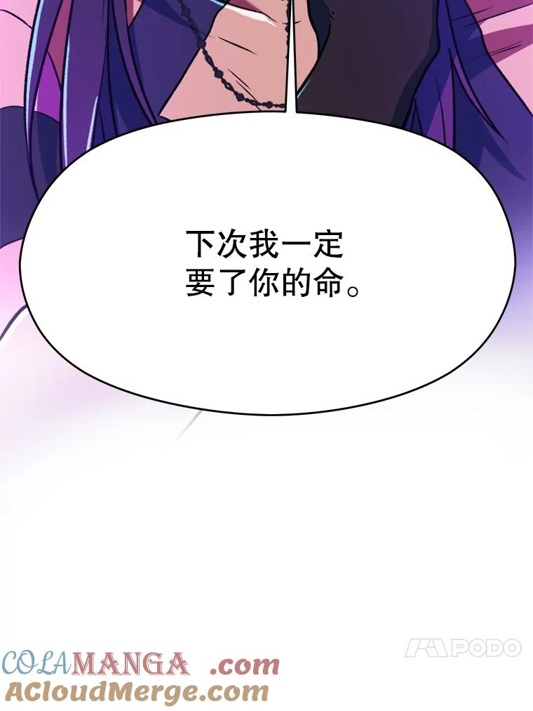 《超越时间的大魔导士》71.荣任勇士 第40页