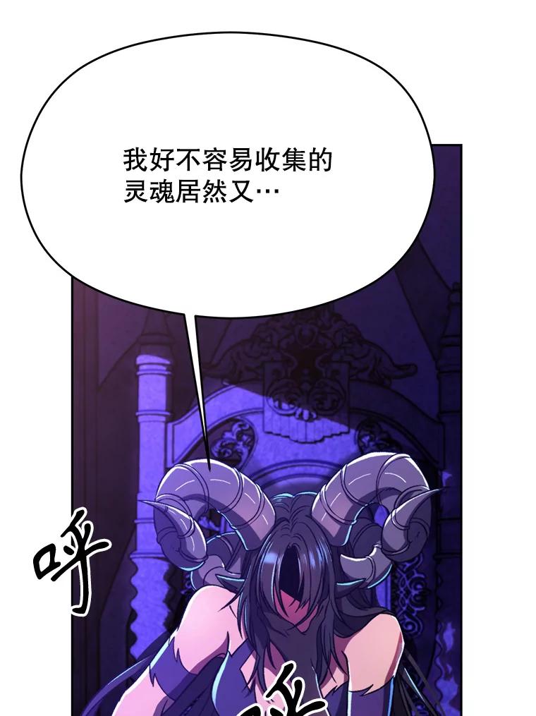 《超越时间的大魔导士》71.荣任勇士 第6页