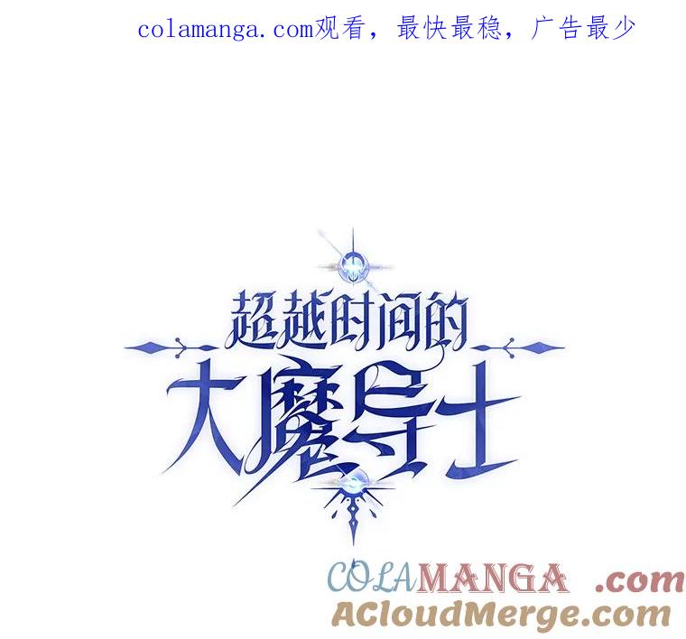 《超越时间的大魔导士》71.荣任勇士 第1页