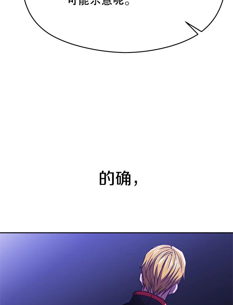 《超越时间的大魔导士》71.荣任勇士 第66页