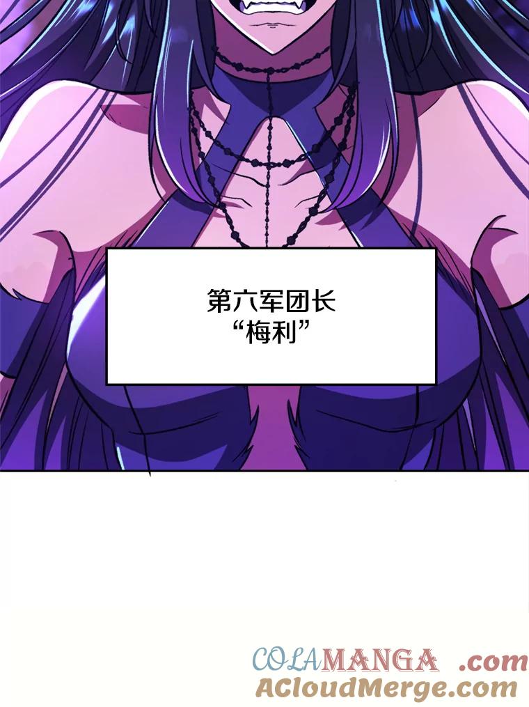 《超越时间的大魔导士》71.荣任勇士 第10页