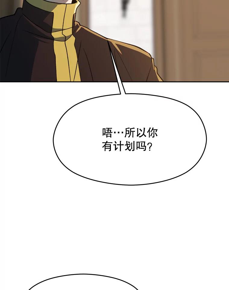 《超越时间的大魔导士》72.只是开始 第20页