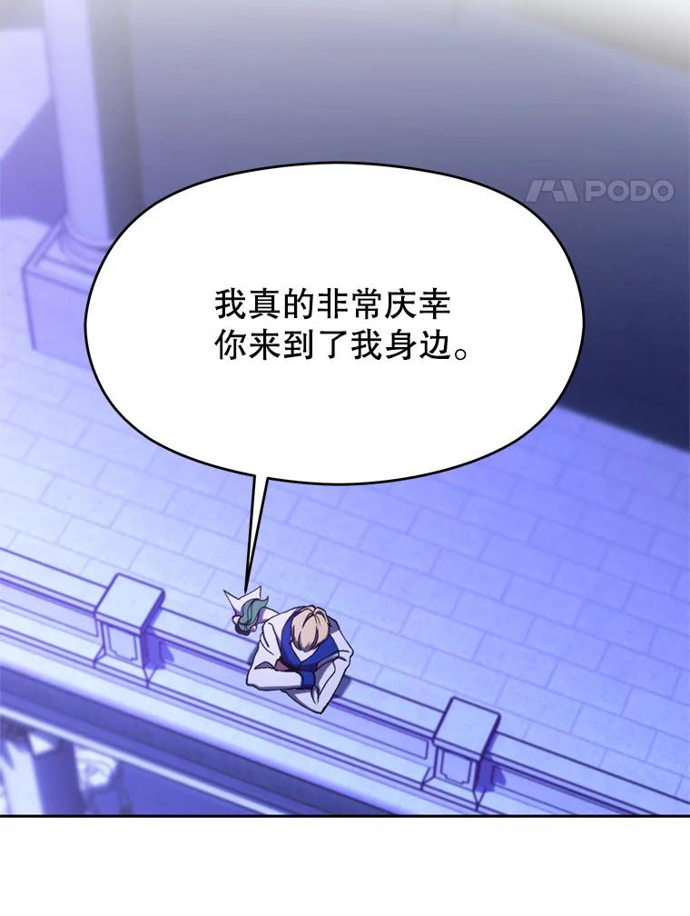 《超越时间的大魔导士》72.只是开始 第74页