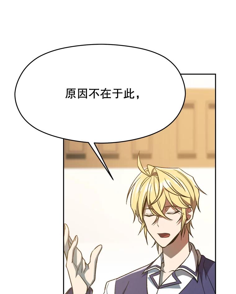 《超越时间的大魔导士》72.只是开始 第42页