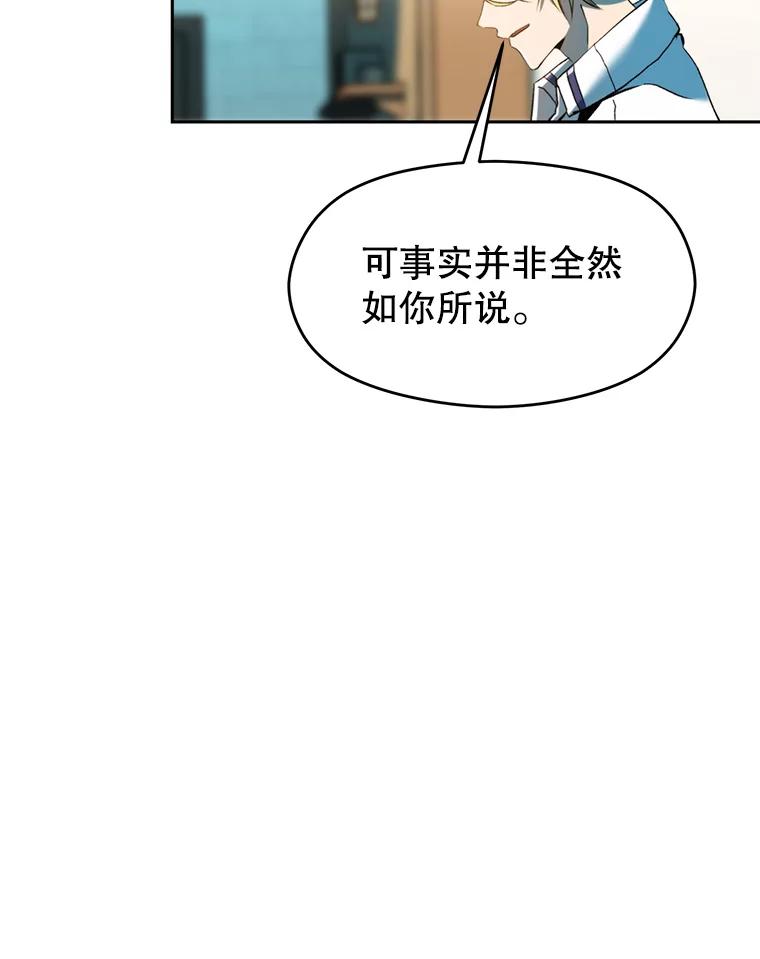 《超越时间的大魔导士》72.只是开始 第55页