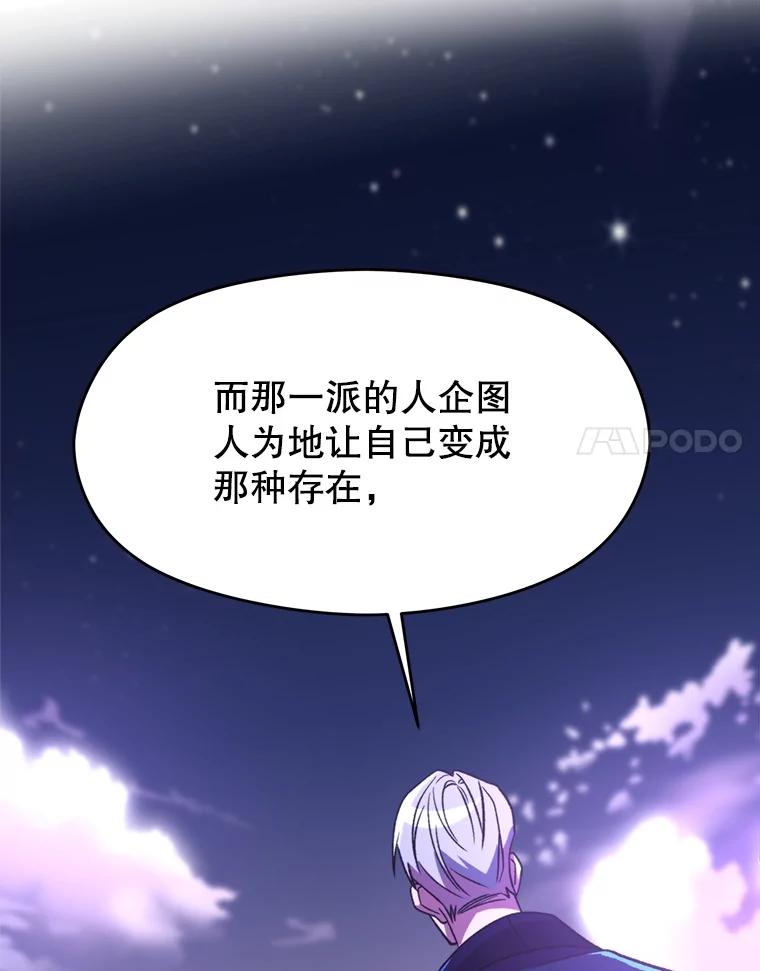 《超越时间的大魔导士》72.只是开始 第107页