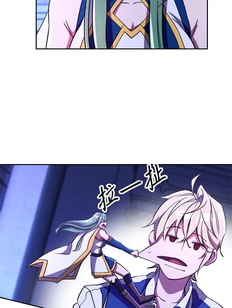 《超越时间的大魔导士》72.只是开始 第76页