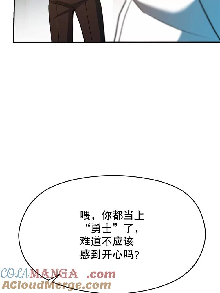 《超越时间的大魔导士》72.只是开始 第9页