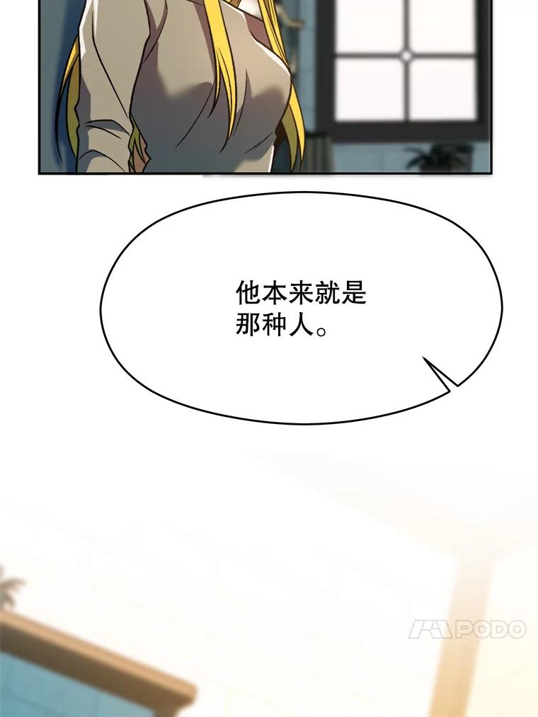 《超越时间的大魔导士》72.只是开始 第27页