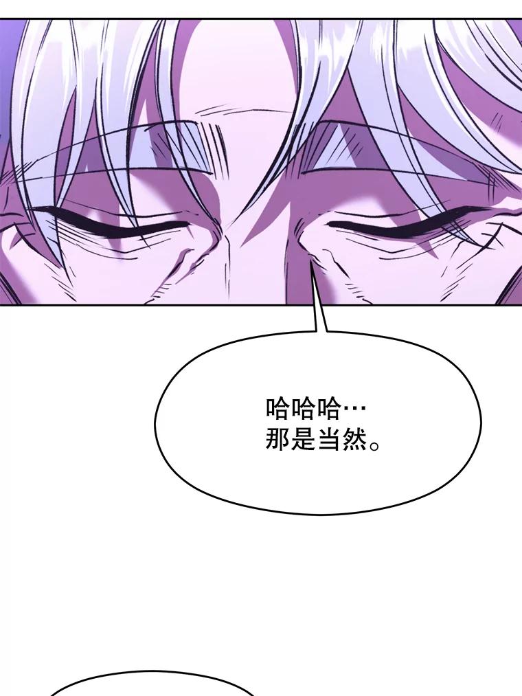 《超越时间的大魔导士》72.只是开始 第95页
