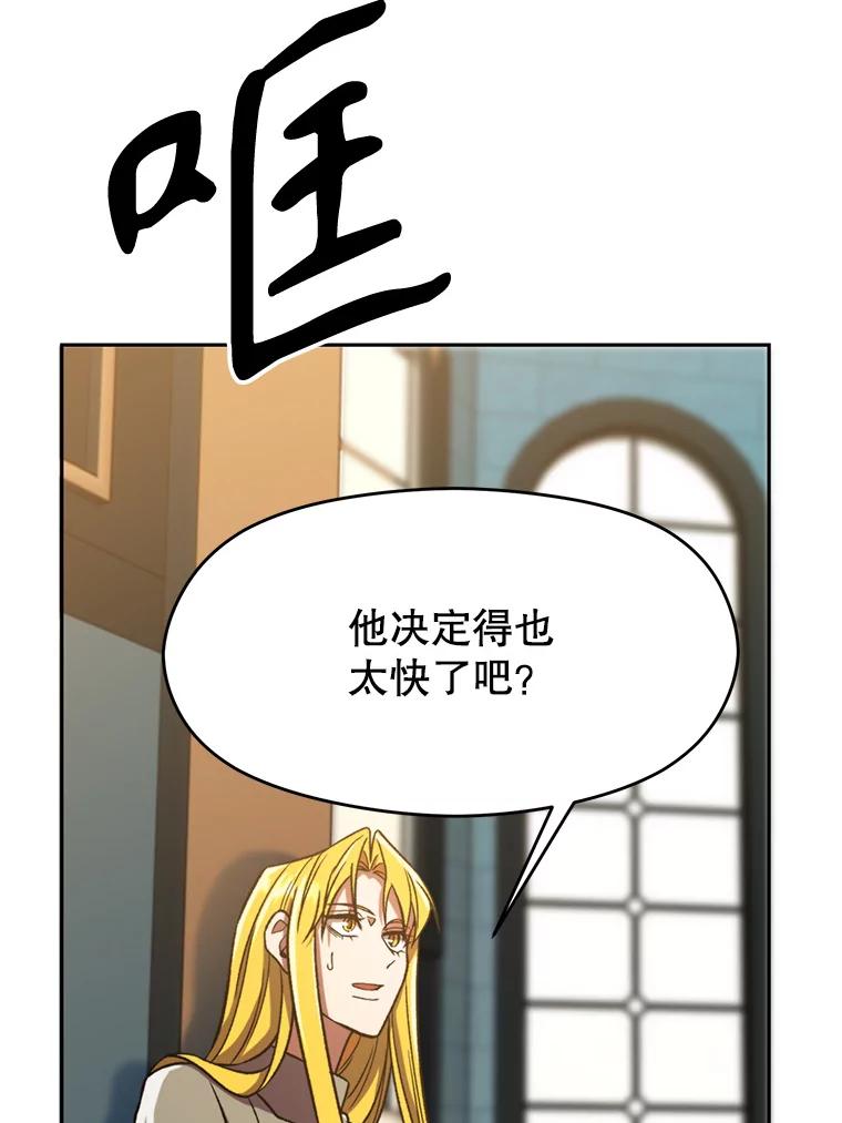 《超越时间的大魔导士》72.只是开始 第26页