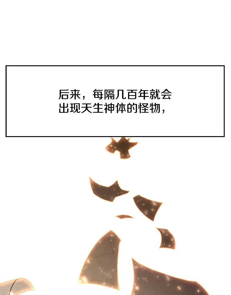 《超越时间的大魔导士》72.只是开始 第102页