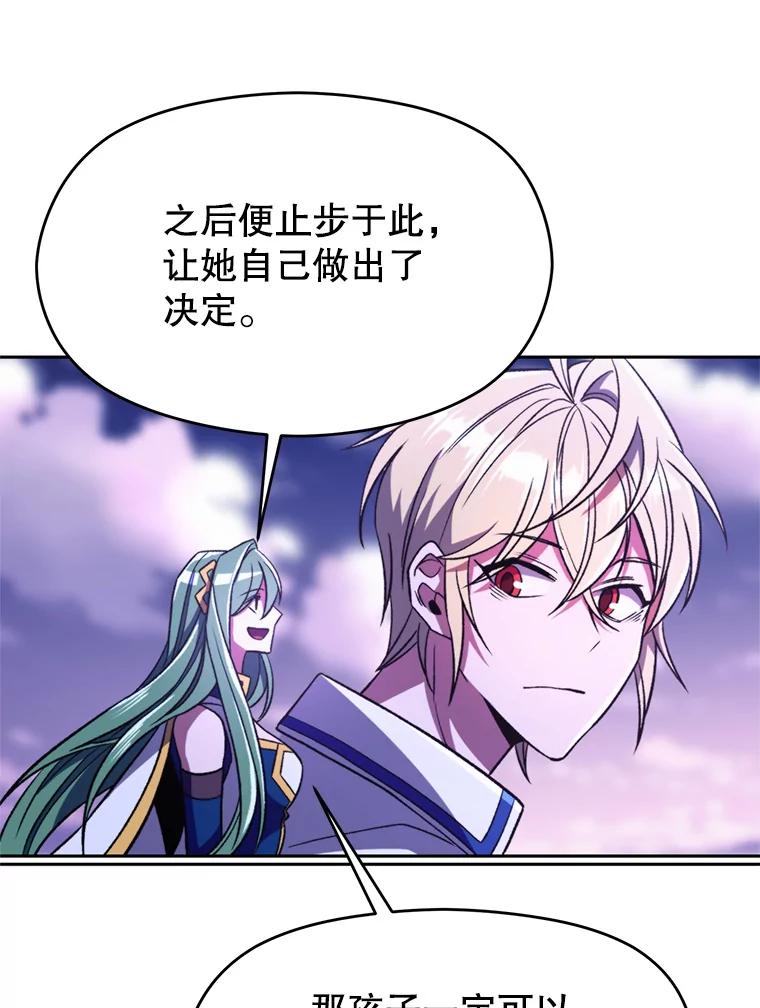 《超越时间的大魔导士》72.只是开始 第72页