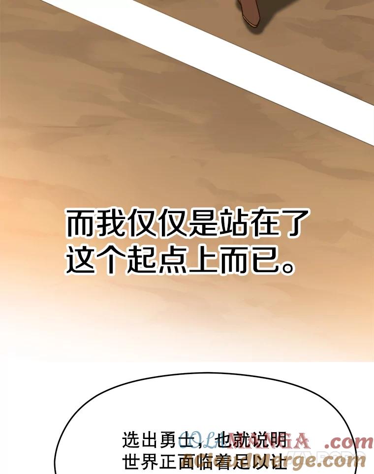 《超越时间的大魔导士》72.只是开始 第17页
