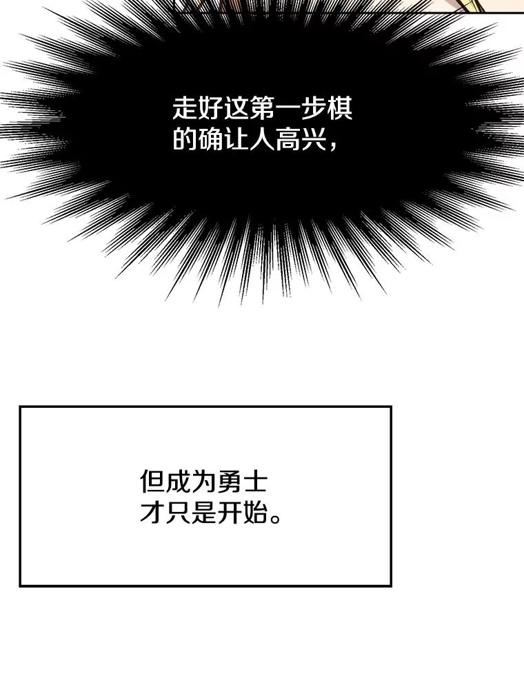 《超越时间的大魔导士》72.只是开始 第12页