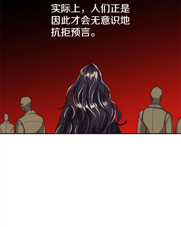 《超越时间的大魔导士》72.只是开始 第52页