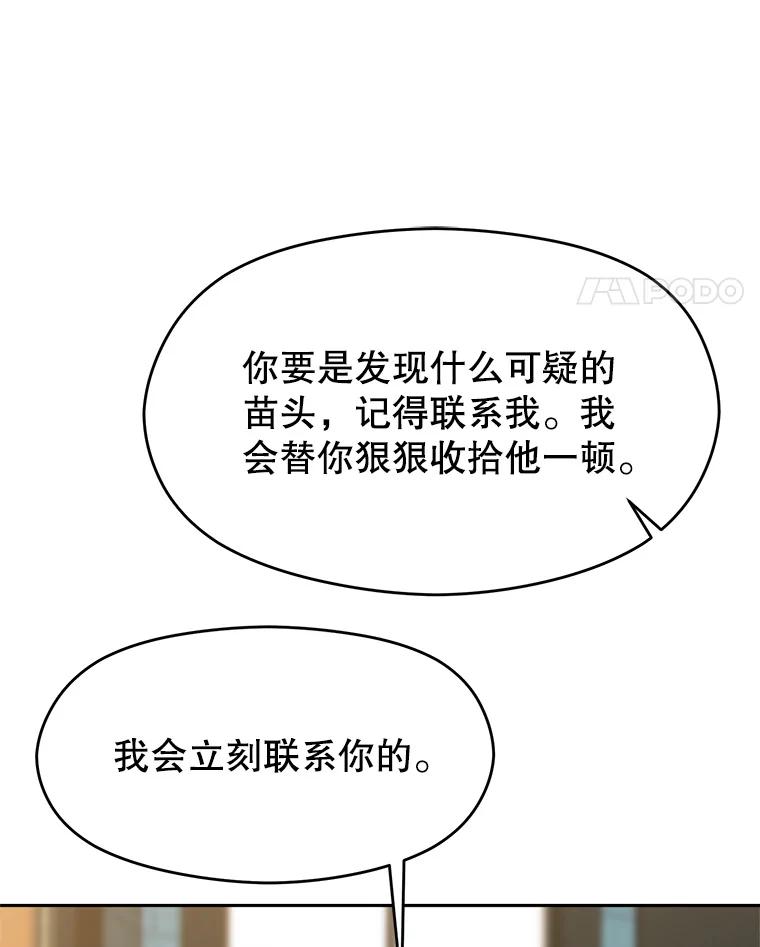 《超越时间的大魔导士》72.只是开始 第34页