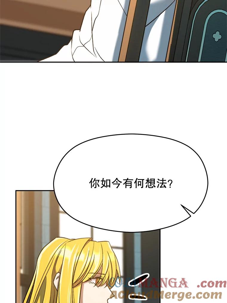 《超越时间的大魔导士》72.只是开始 第29页