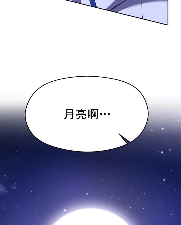《超越时间的大魔导士》72.只是开始 第82页