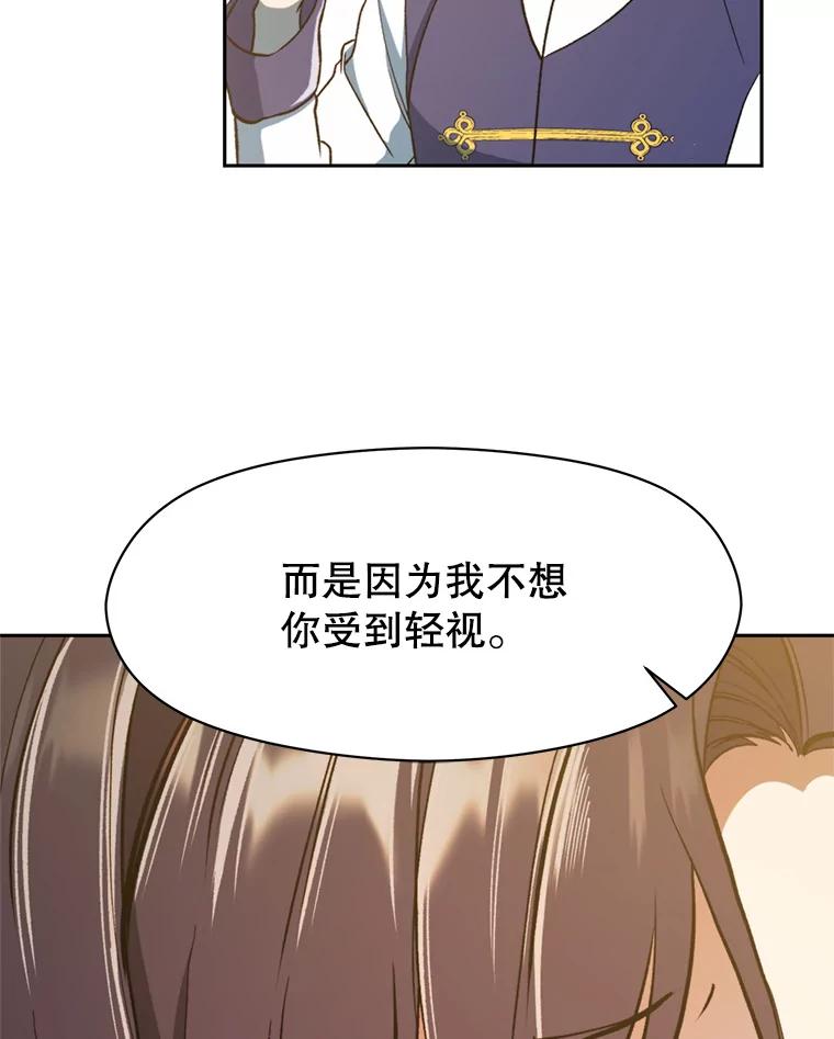 《超越时间的大魔导士》72.只是开始 第43页