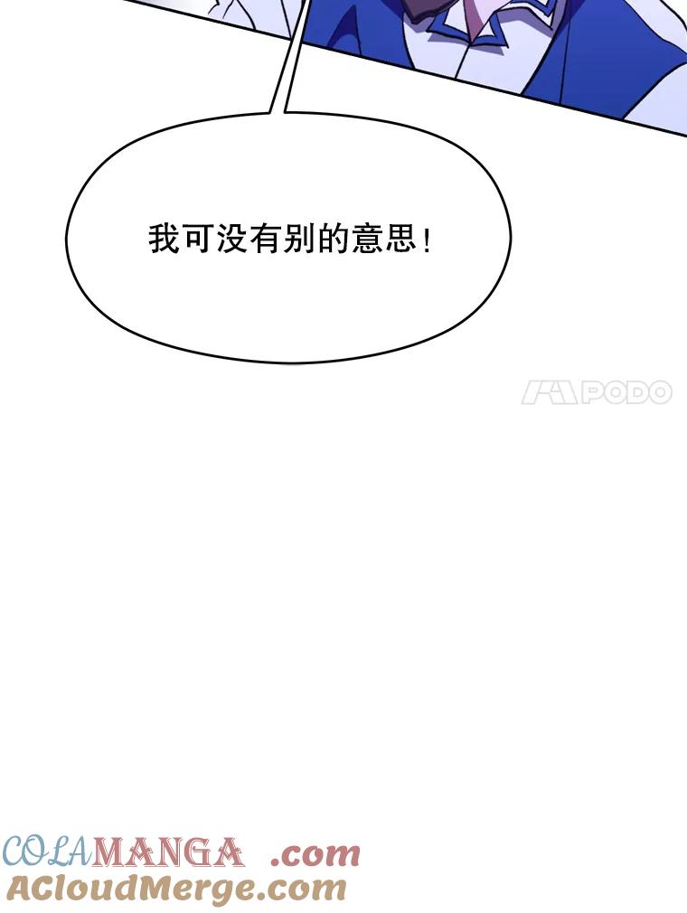 《超越时间的大魔导士》72.只是开始 第77页