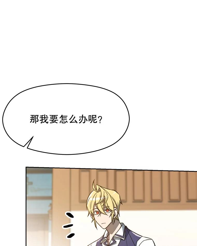 《超越时间的大魔导士》72.只是开始 第36页