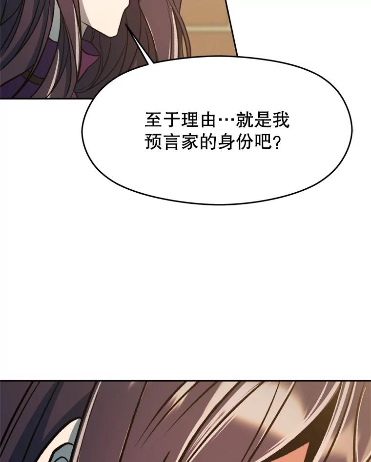 《超越时间的大魔导士》72.只是开始 第40页