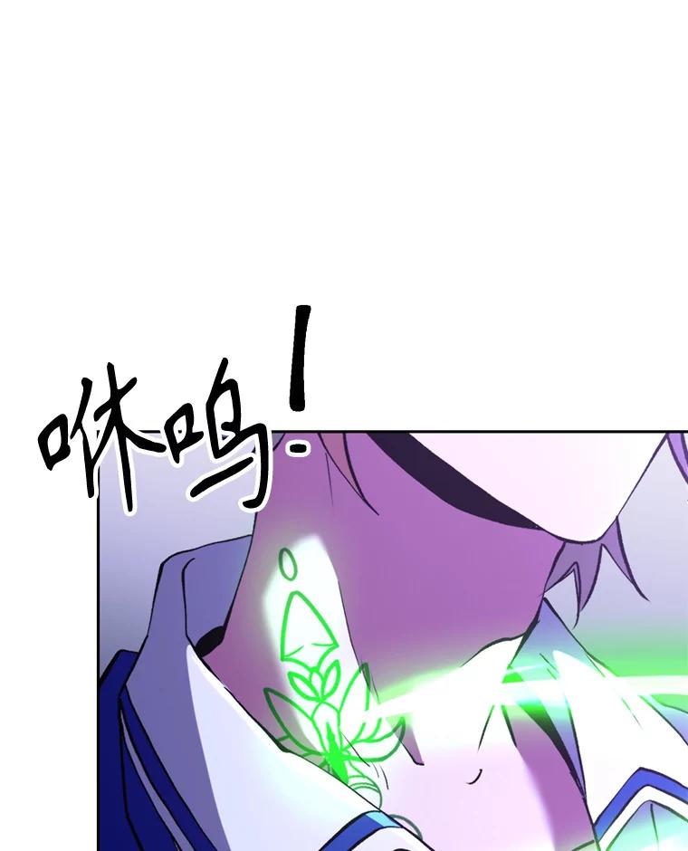《超越时间的大魔导士》72.只是开始 第78页