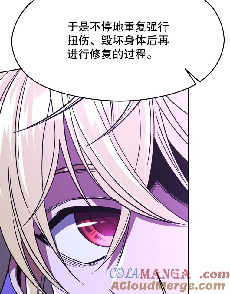《超越时间的大魔导士》72.只是开始 第109页
