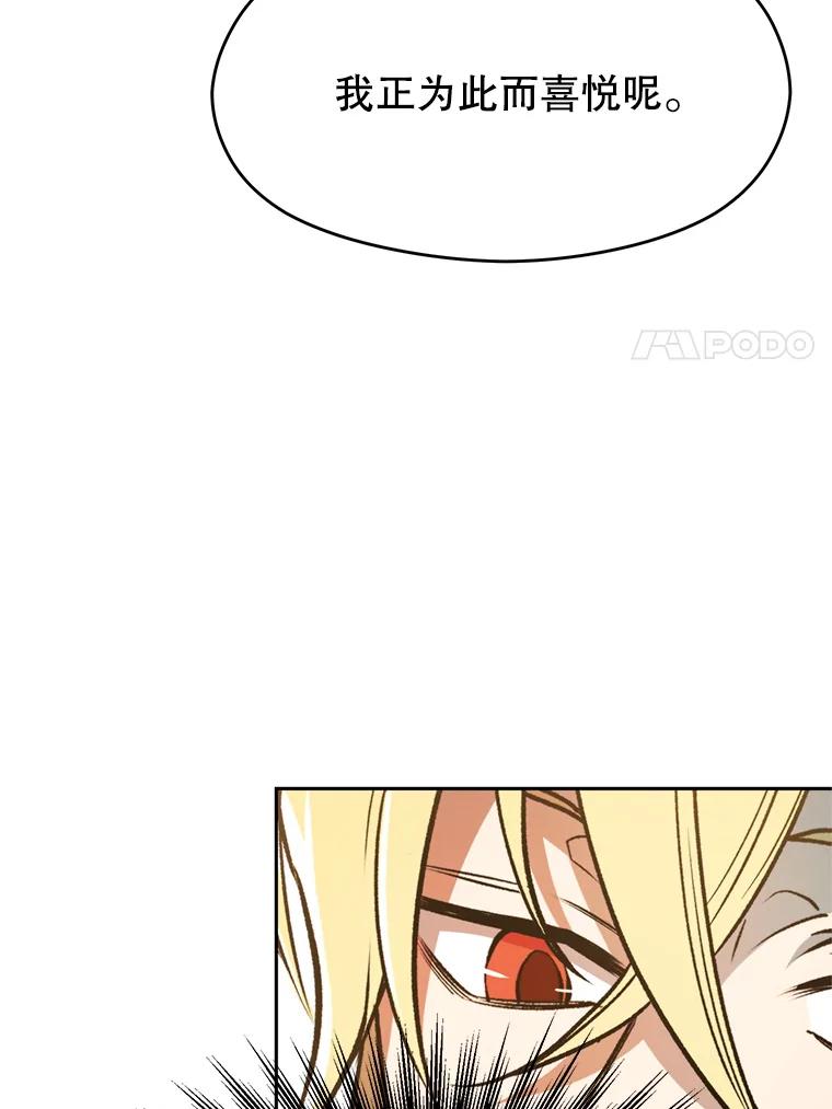 《超越时间的大魔导士》72.只是开始 第11页