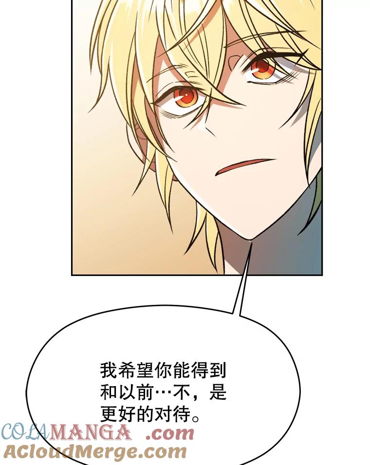 《超越时间的大魔导士》72.只是开始 第49页