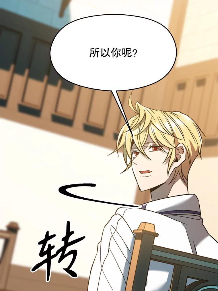 《超越时间的大魔导士》72.只是开始 第28页