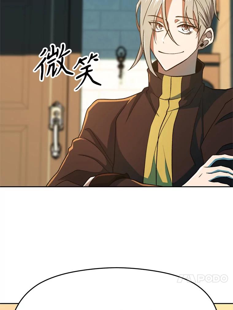 《超越时间的大魔导士》72.只是开始 第4页
