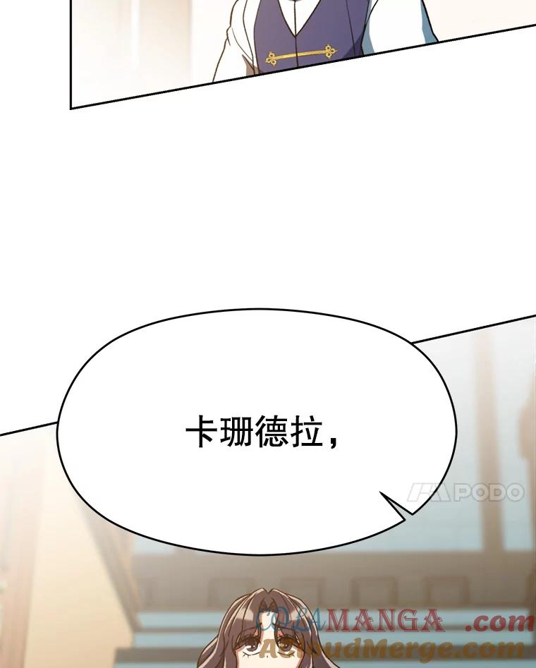 《超越时间的大魔导士》72.只是开始 第37页