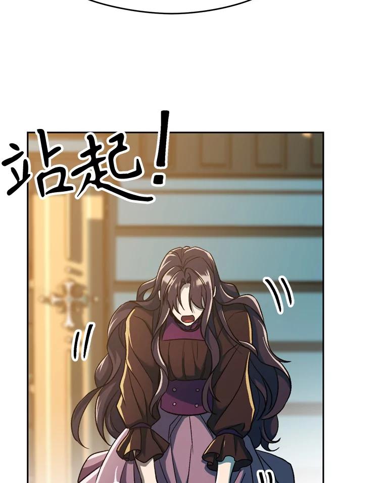 《超越时间的大魔导士》72.只是开始 第50页