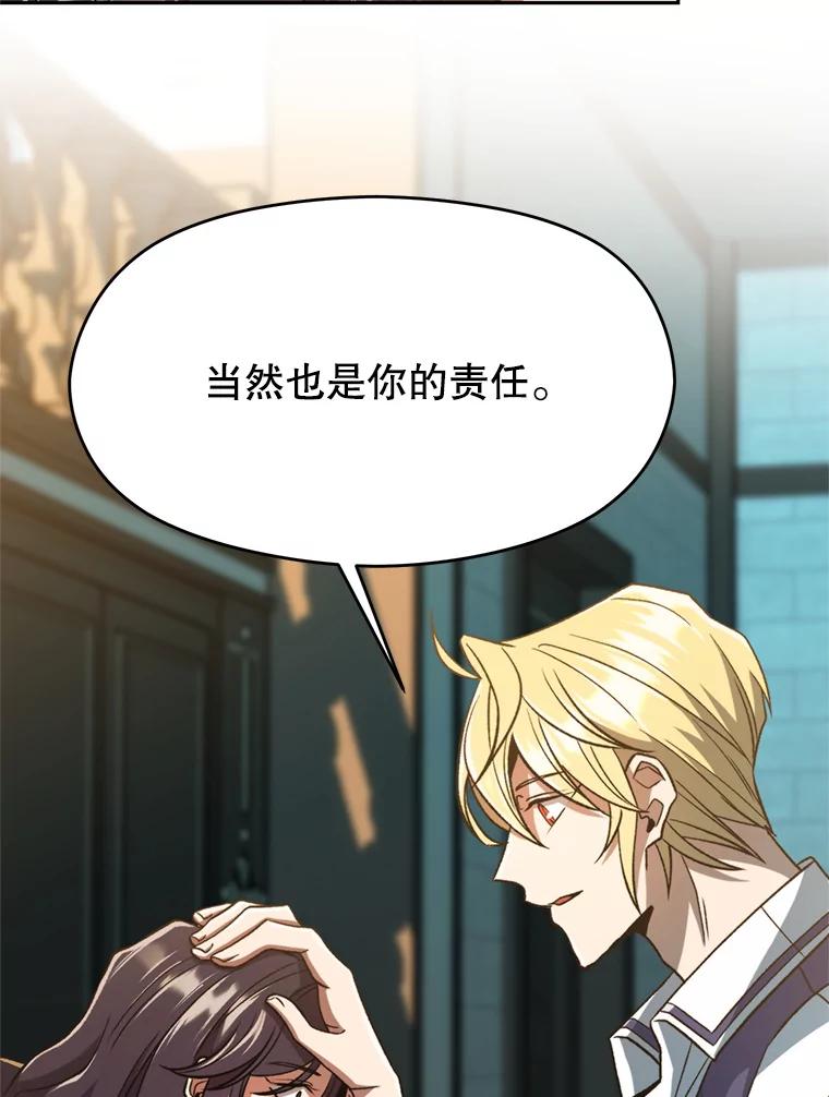 《超越时间的大魔导士》72.只是开始 第62页