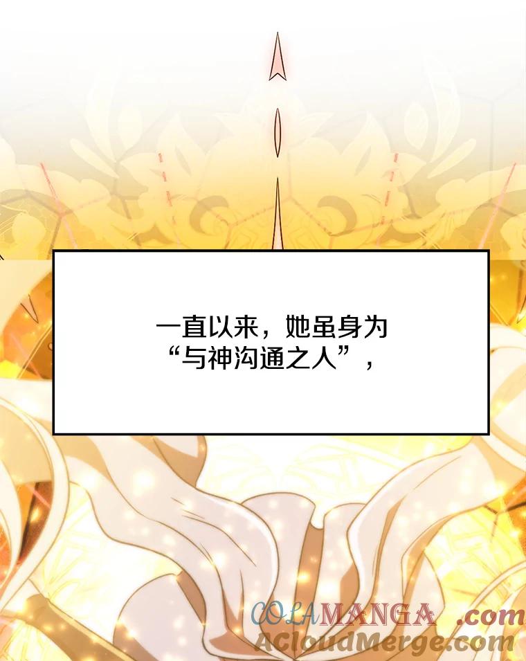 《超越时间的大魔导士》72.只是开始 第45页
