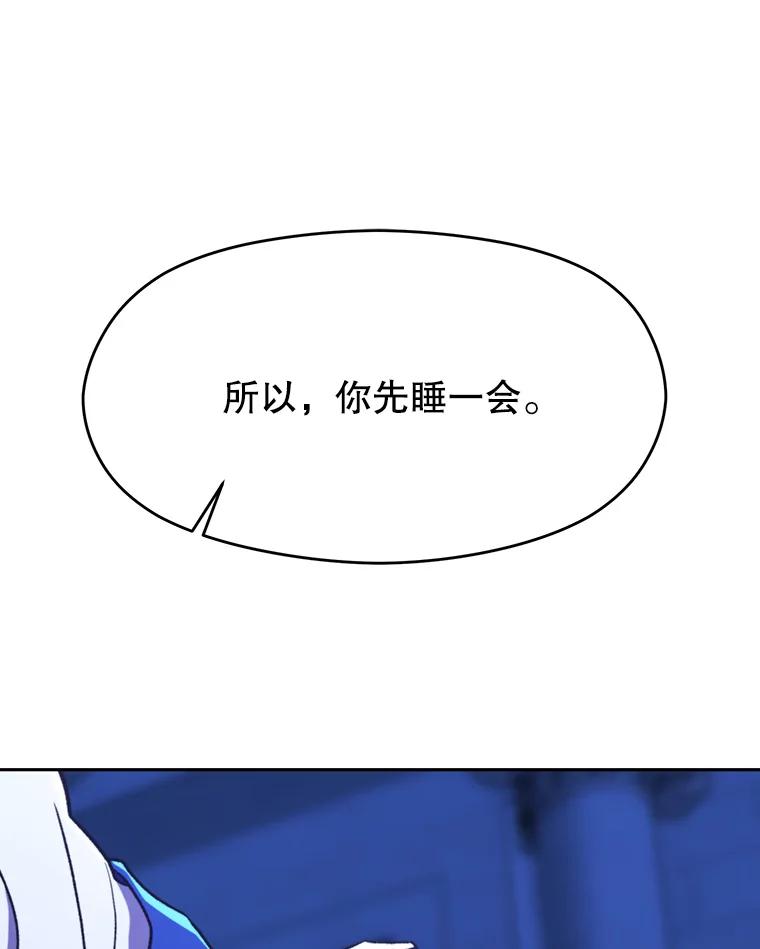 《超越时间的大魔导士》73.与管家的对话 第78页