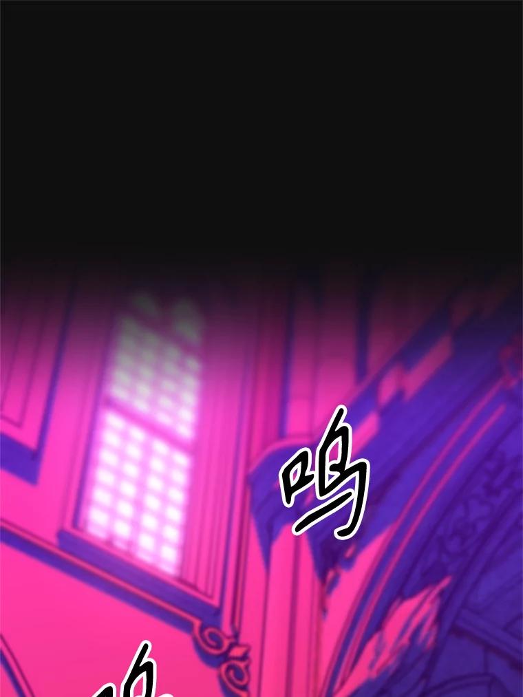 《超越时间的大魔导士》73.与管家的对话 第3页