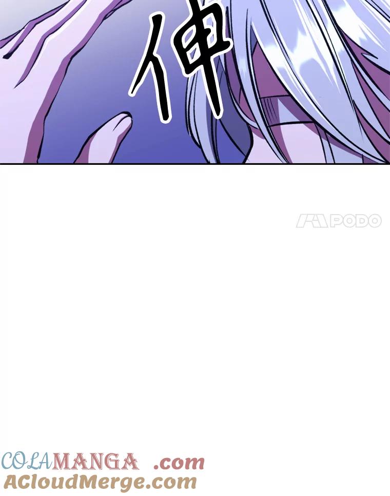 《超越时间的大魔导士》73.与管家的对话 第77页
